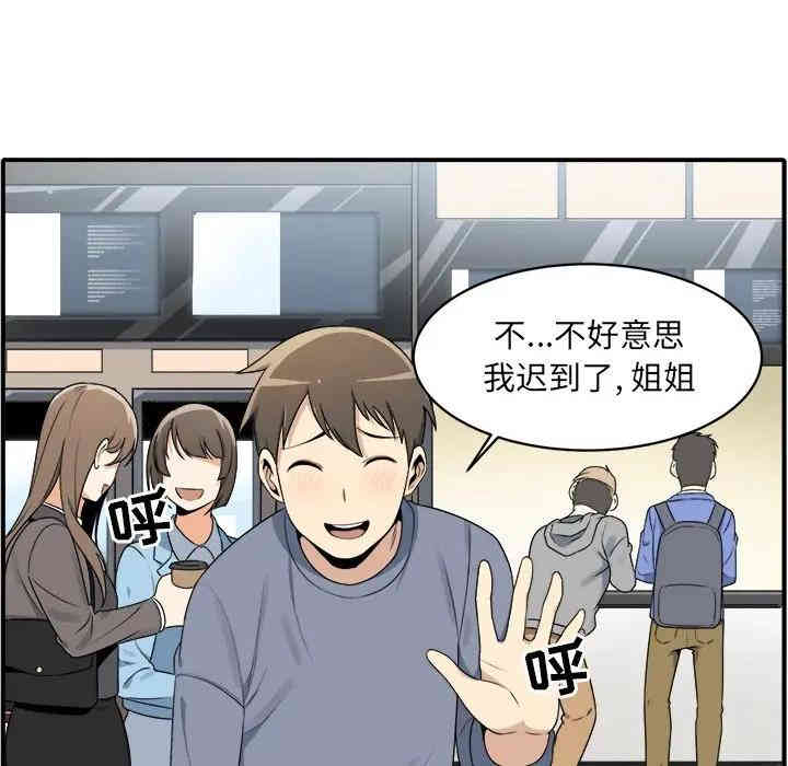 韩国漫画最惨房东并不惨/恶霸室友毋通来韩漫_最惨房东并不惨/恶霸室友毋通来-第5话在线免费阅读-韩国漫画-第47张图片