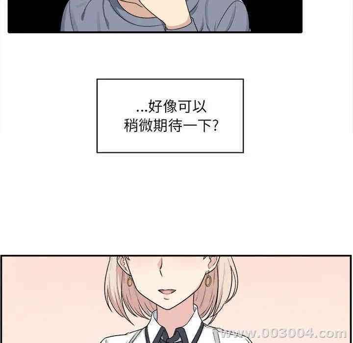 韩国漫画最惨房东并不惨/恶霸室友毋通来韩漫_最惨房东并不惨/恶霸室友毋通来-第5话在线免费阅读-韩国漫画-第54张图片