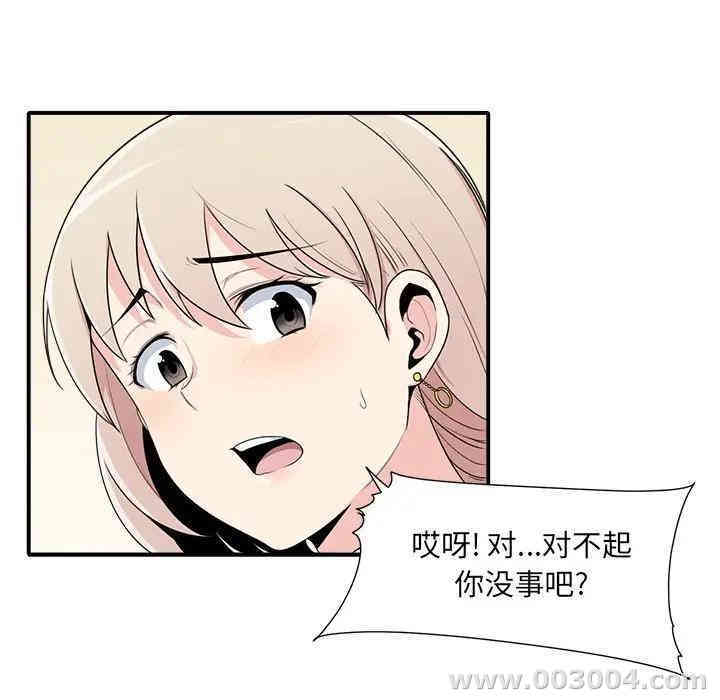 韩国漫画最惨房东并不惨/恶霸室友毋通来韩漫_最惨房东并不惨/恶霸室友毋通来-第5话在线免费阅读-韩国漫画-第66张图片