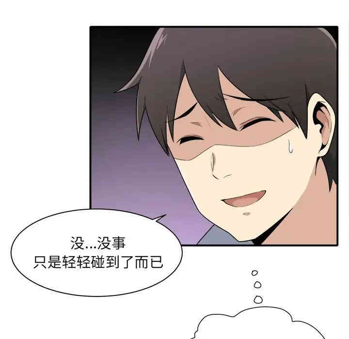 韩国漫画最惨房东并不惨/恶霸室友毋通来韩漫_最惨房东并不惨/恶霸室友毋通来-第5话在线免费阅读-韩国漫画-第67张图片