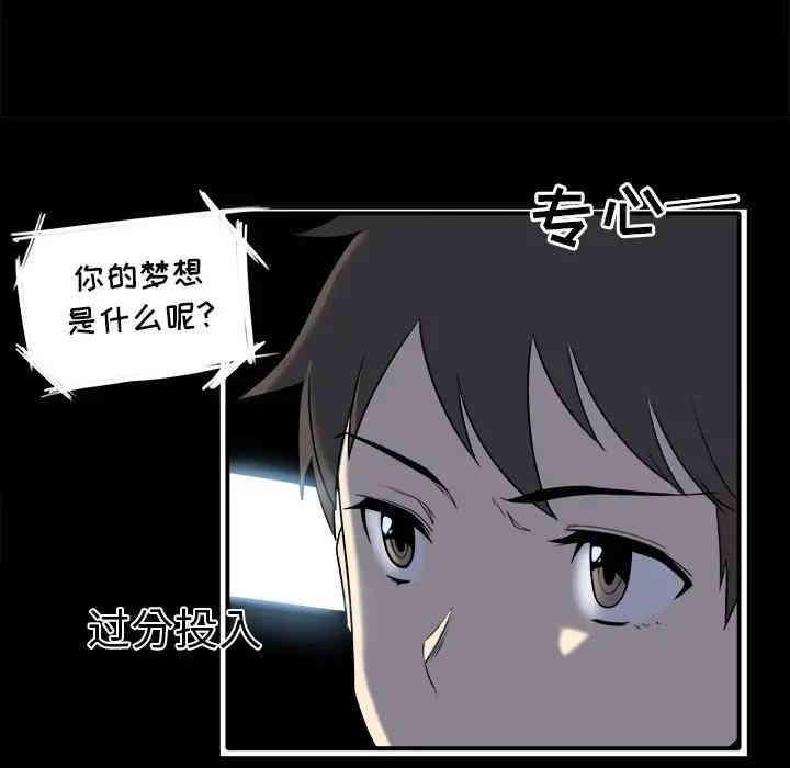 韩国漫画最惨房东并不惨/恶霸室友毋通来韩漫_最惨房东并不惨/恶霸室友毋通来-第5话在线免费阅读-韩国漫画-第80张图片