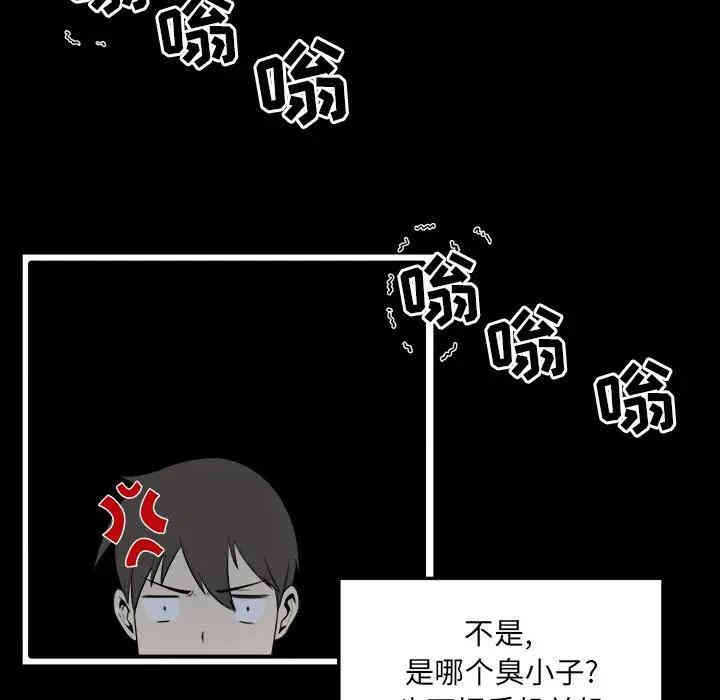 韩国漫画最惨房东并不惨/恶霸室友毋通来韩漫_最惨房东并不惨/恶霸室友毋通来-第5话在线免费阅读-韩国漫画-第82张图片