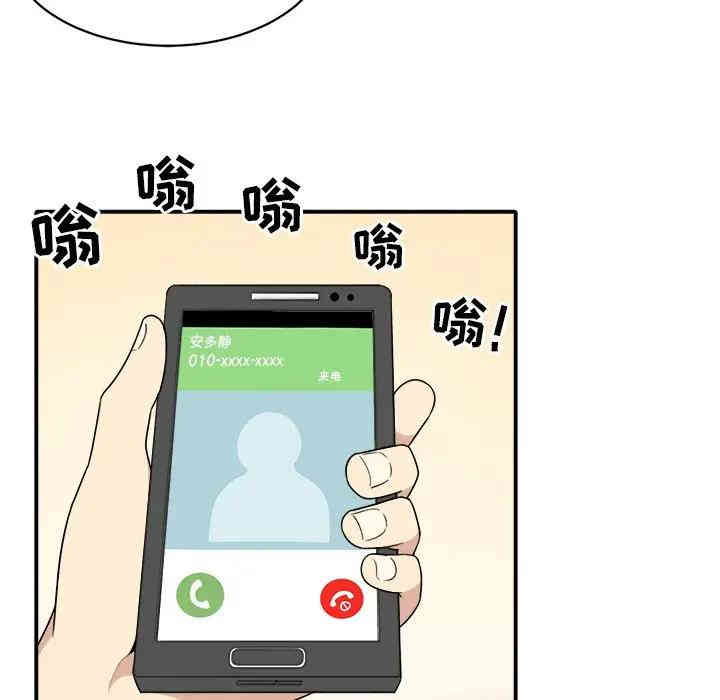 韩国漫画最惨房东并不惨/恶霸室友毋通来韩漫_最惨房东并不惨/恶霸室友毋通来-第5话在线免费阅读-韩国漫画-第88张图片