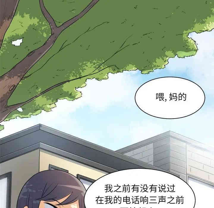 韩国漫画最惨房东并不惨/恶霸室友毋通来韩漫_最惨房东并不惨/恶霸室友毋通来-第5话在线免费阅读-韩国漫画-第91张图片