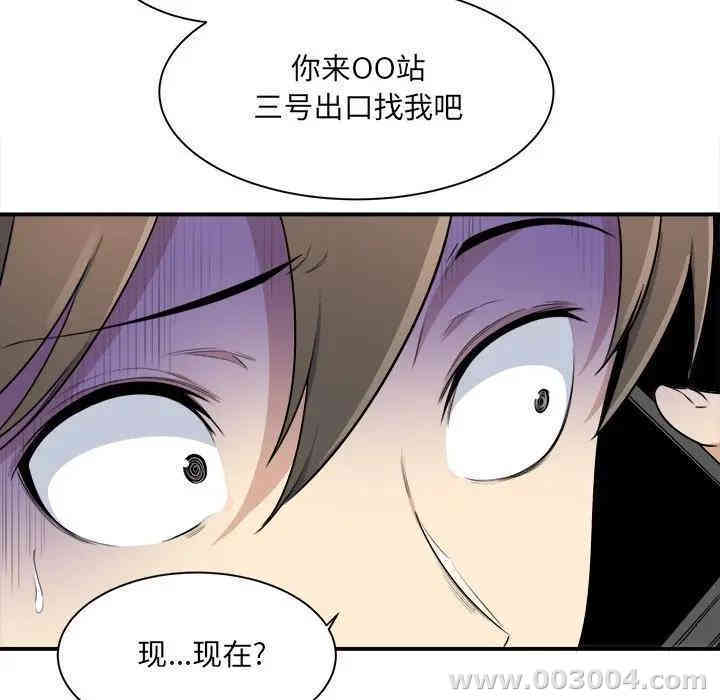 韩国漫画最惨房东并不惨/恶霸室友毋通来韩漫_最惨房东并不惨/恶霸室友毋通来-第5话在线免费阅读-韩国漫画-第96张图片