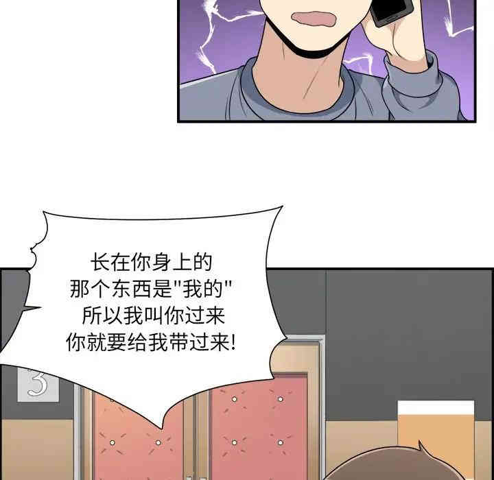 韩国漫画最惨房东并不惨/恶霸室友毋通来韩漫_最惨房东并不惨/恶霸室友毋通来-第5话在线免费阅读-韩国漫画-第106张图片