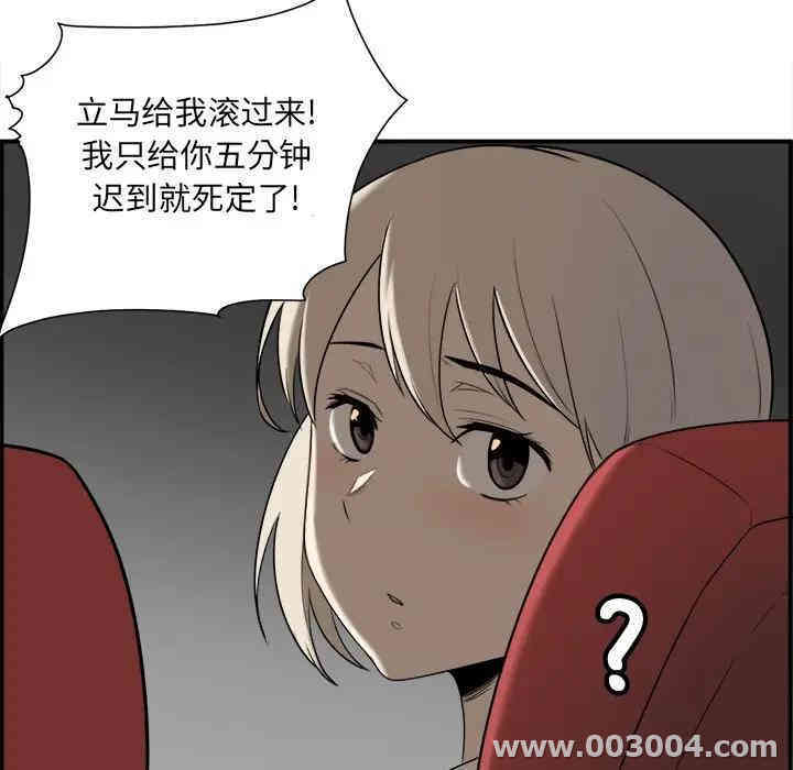 韩国漫画最惨房东并不惨/恶霸室友毋通来韩漫_最惨房东并不惨/恶霸室友毋通来-第5话在线免费阅读-韩国漫画-第108张图片