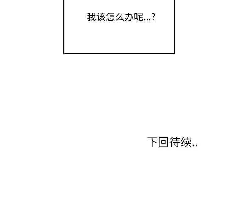 韩国漫画最惨房东并不惨/恶霸室友毋通来韩漫_最惨房东并不惨/恶霸室友毋通来-第5话在线免费阅读-韩国漫画-第112张图片