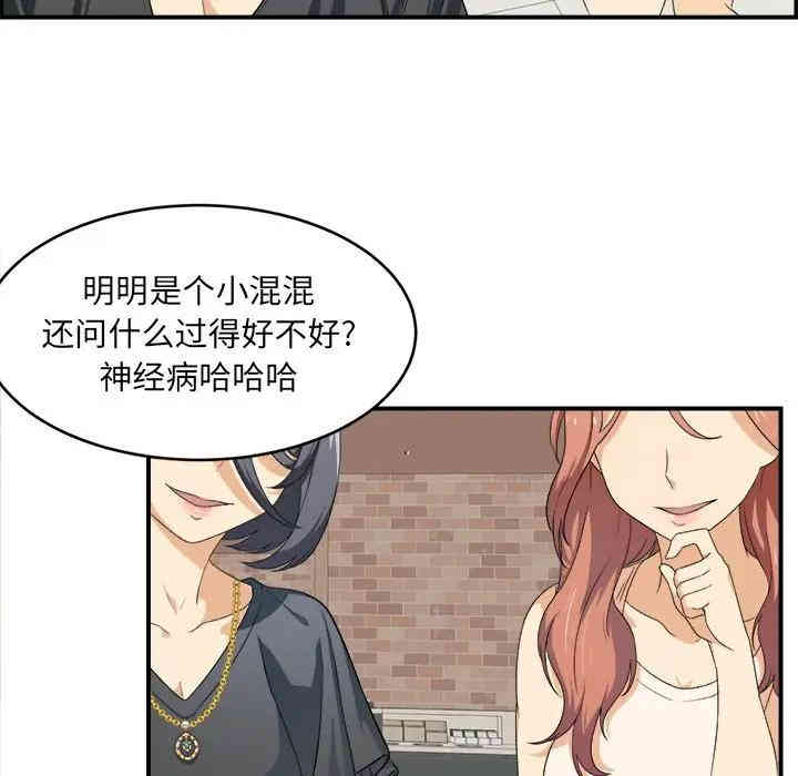 韩国漫画最惨房东并不惨/恶霸室友毋通来韩漫_最惨房东并不惨/恶霸室友毋通来-第6话在线免费阅读-韩国漫画-第8张图片