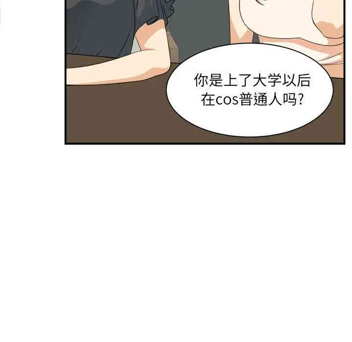 韩国漫画最惨房东并不惨/恶霸室友毋通来韩漫_最惨房东并不惨/恶霸室友毋通来-第6话在线免费阅读-韩国漫画-第9张图片