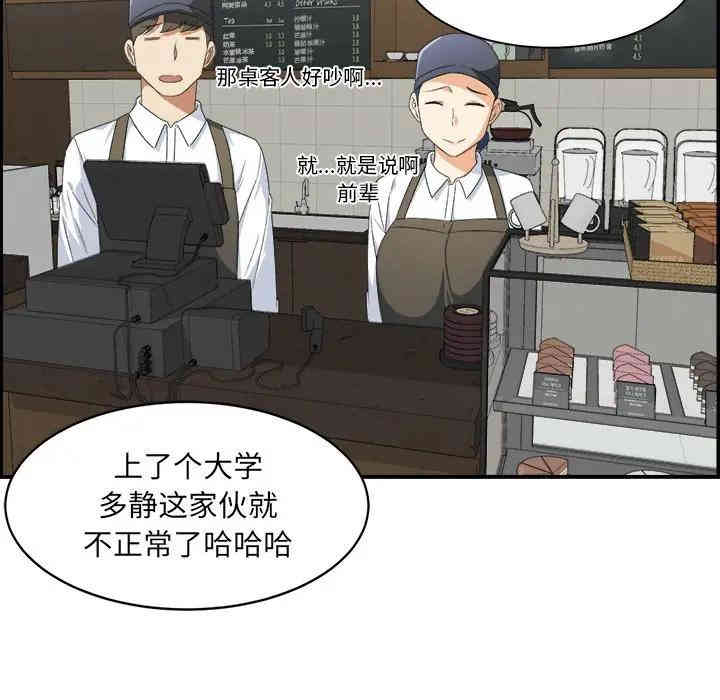 韩国漫画最惨房东并不惨/恶霸室友毋通来韩漫_最惨房东并不惨/恶霸室友毋通来-第6话在线免费阅读-韩国漫画-第14张图片