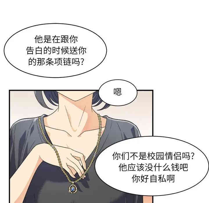 韩国漫画最惨房东并不惨/恶霸室友毋通来韩漫_最惨房东并不惨/恶霸室友毋通来-第6话在线免费阅读-韩国漫画-第16张图片