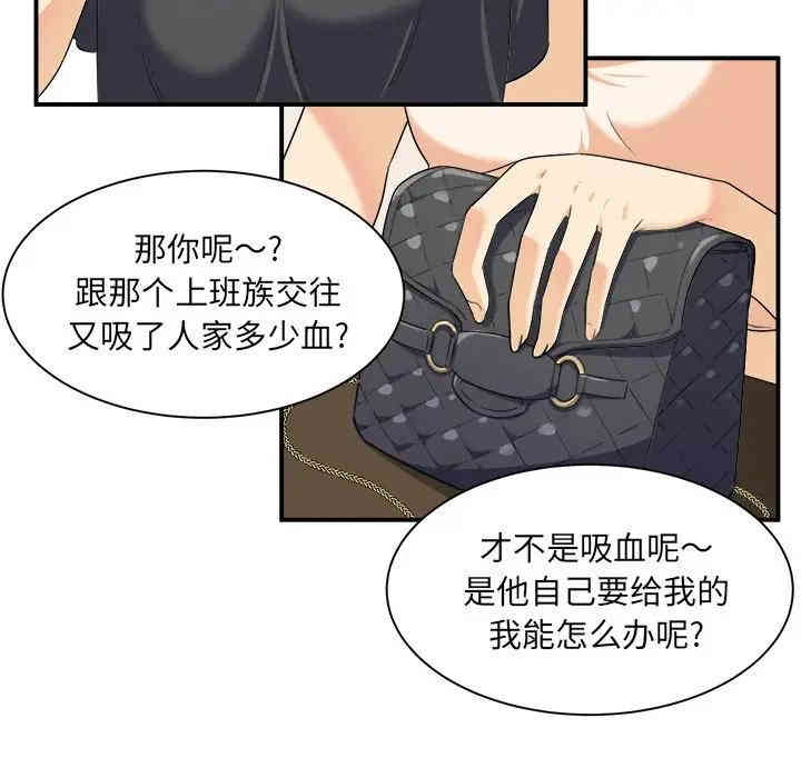 韩国漫画最惨房东并不惨/恶霸室友毋通来韩漫_最惨房东并不惨/恶霸室友毋通来-第6话在线免费阅读-韩国漫画-第17张图片