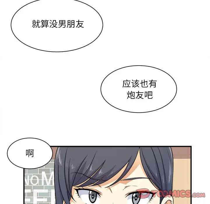 韩国漫画最惨房东并不惨/恶霸室友毋通来韩漫_最惨房东并不惨/恶霸室友毋通来-第6话在线免费阅读-韩国漫画-第22张图片