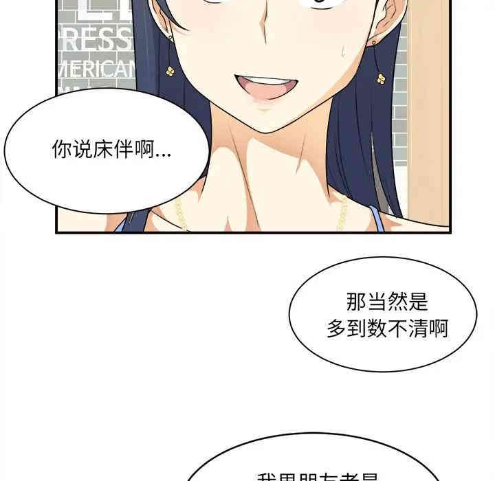 韩国漫画最惨房东并不惨/恶霸室友毋通来韩漫_最惨房东并不惨/恶霸室友毋通来-第6话在线免费阅读-韩国漫画-第23张图片