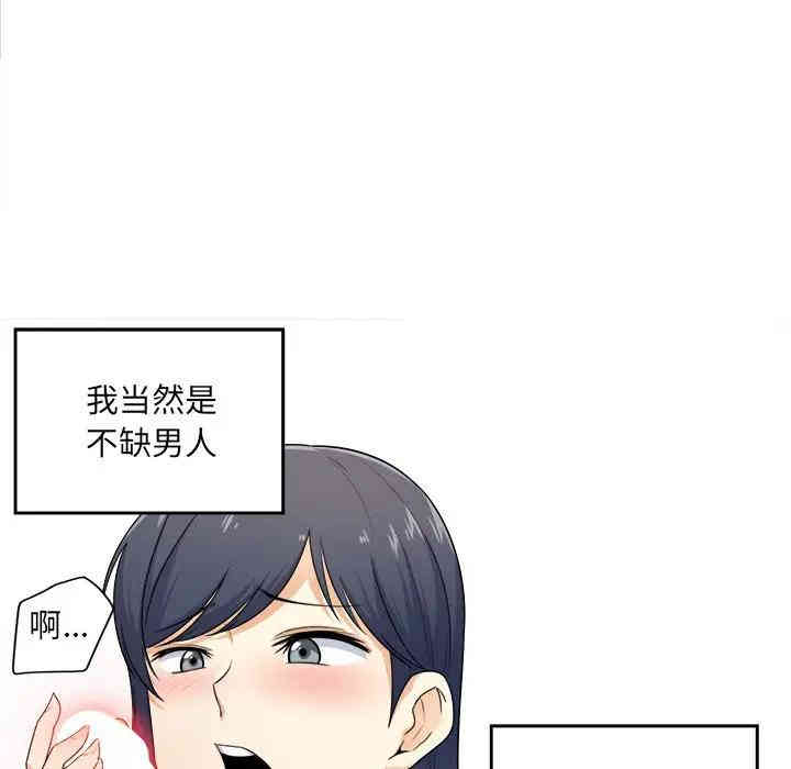 韩国漫画最惨房东并不惨/恶霸室友毋通来韩漫_最惨房东并不惨/恶霸室友毋通来-第6话在线免费阅读-韩国漫画-第26张图片