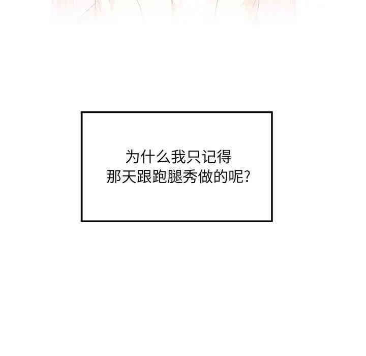 韩国漫画最惨房东并不惨/恶霸室友毋通来韩漫_最惨房东并不惨/恶霸室友毋通来-第6话在线免费阅读-韩国漫画-第32张图片