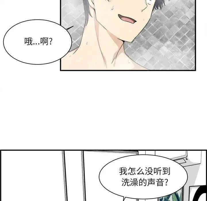 韩国漫画最惨房东并不惨/恶霸室友毋通来韩漫_最惨房东并不惨/恶霸室友毋通来-第6话在线免费阅读-韩国漫画-第50张图片