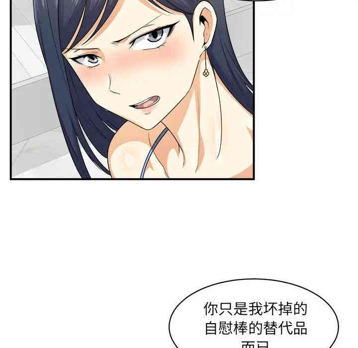 韩国漫画最惨房东并不惨/恶霸室友毋通来韩漫_最惨房东并不惨/恶霸室友毋通来-第6话在线免费阅读-韩国漫画-第70张图片