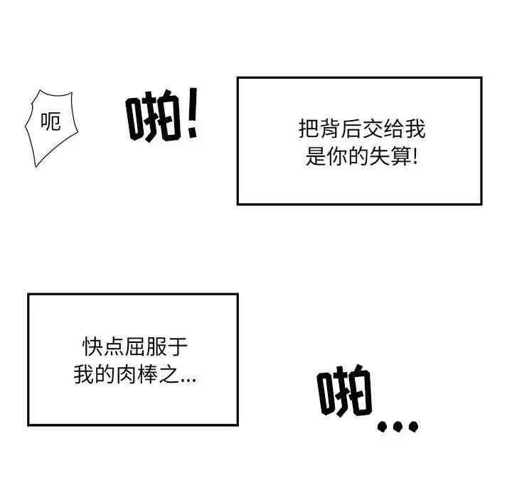 韩国漫画最惨房东并不惨/恶霸室友毋通来韩漫_最惨房东并不惨/恶霸室友毋通来-第6话在线免费阅读-韩国漫画-第95张图片