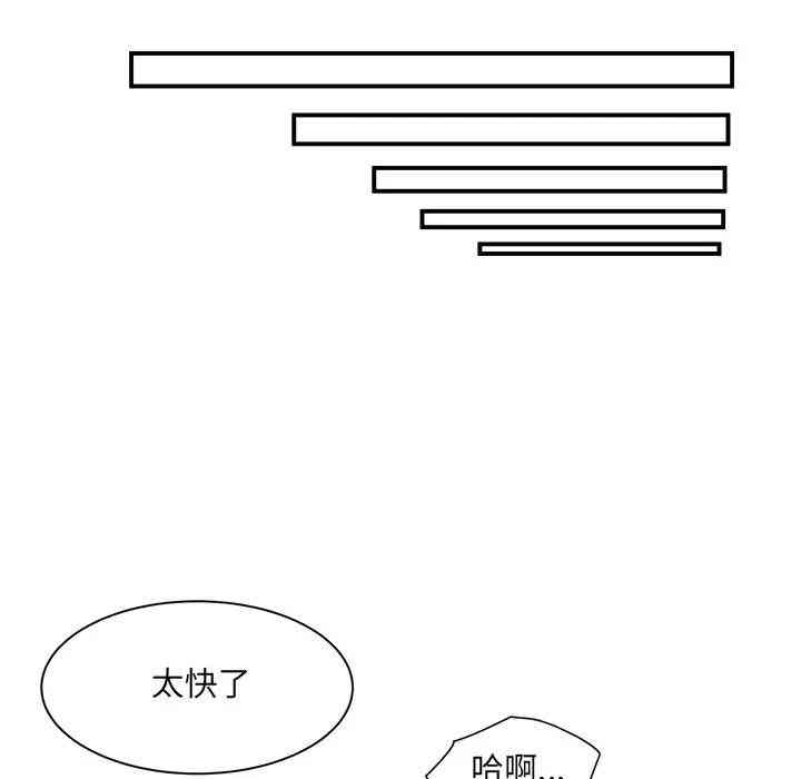 韩国漫画最惨房东并不惨/恶霸室友毋通来韩漫_最惨房东并不惨/恶霸室友毋通来-第6话在线免费阅读-韩国漫画-第99张图片