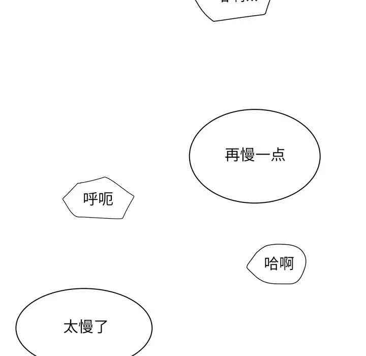 韩国漫画最惨房东并不惨/恶霸室友毋通来韩漫_最惨房东并不惨/恶霸室友毋通来-第6话在线免费阅读-韩国漫画-第100张图片