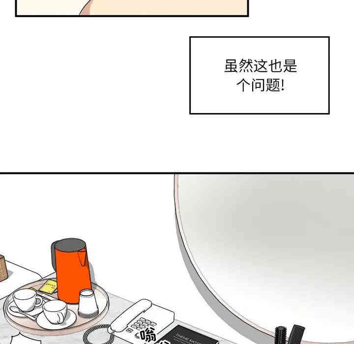 韩国漫画最惨房东并不惨/恶霸室友毋通来韩漫_最惨房东并不惨/恶霸室友毋通来-第6话在线免费阅读-韩国漫画-第109张图片