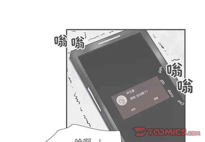 韩国漫画最惨房东并不惨/恶霸室友毋通来韩漫_最惨房东并不惨/恶霸室友毋通来-第7话在线免费阅读-韩国漫画-第3张图片