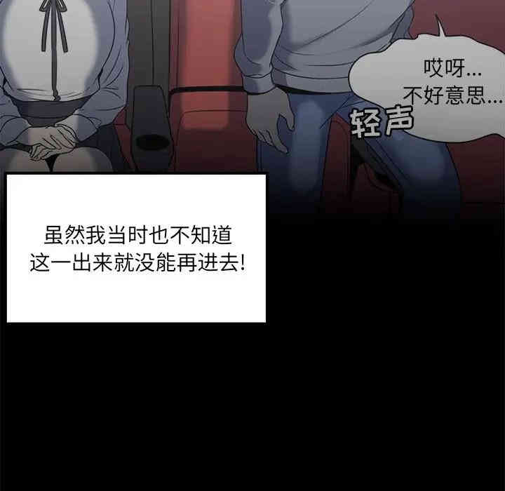 韩国漫画最惨房东并不惨/恶霸室友毋通来韩漫_最惨房东并不惨/恶霸室友毋通来-第7话在线免费阅读-韩国漫画-第9张图片