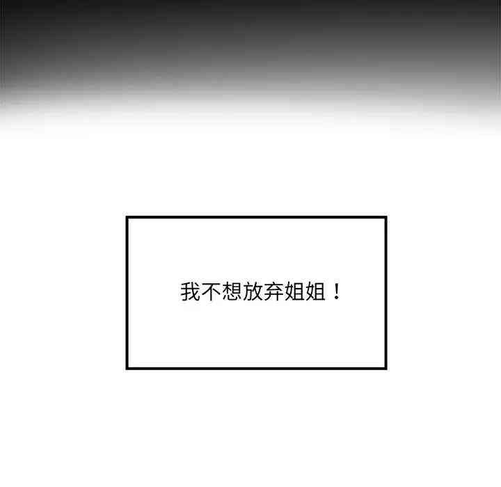 韩国漫画最惨房东并不惨/恶霸室友毋通来韩漫_最惨房东并不惨/恶霸室友毋通来-第7话在线免费阅读-韩国漫画-第13张图片