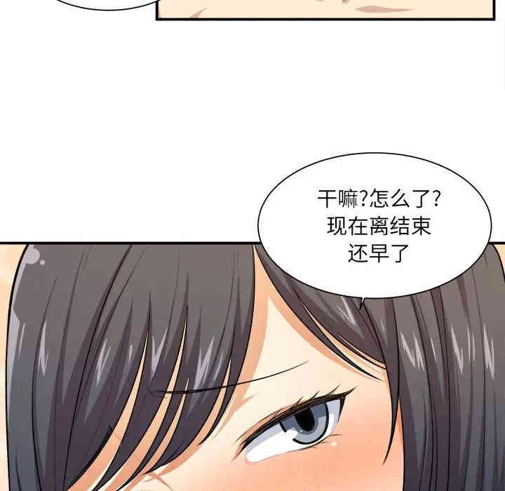 韩国漫画最惨房东并不惨/恶霸室友毋通来韩漫_最惨房东并不惨/恶霸室友毋通来-第7话在线免费阅读-韩国漫画-第17张图片