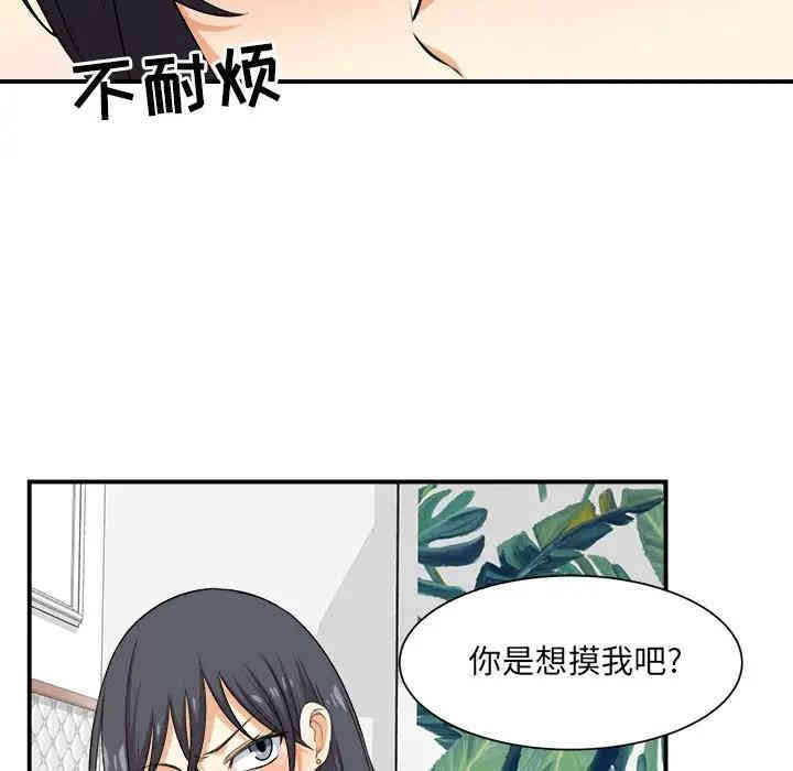 韩国漫画最惨房东并不惨/恶霸室友毋通来韩漫_最惨房东并不惨/恶霸室友毋通来-第7话在线免费阅读-韩国漫画-第21张图片