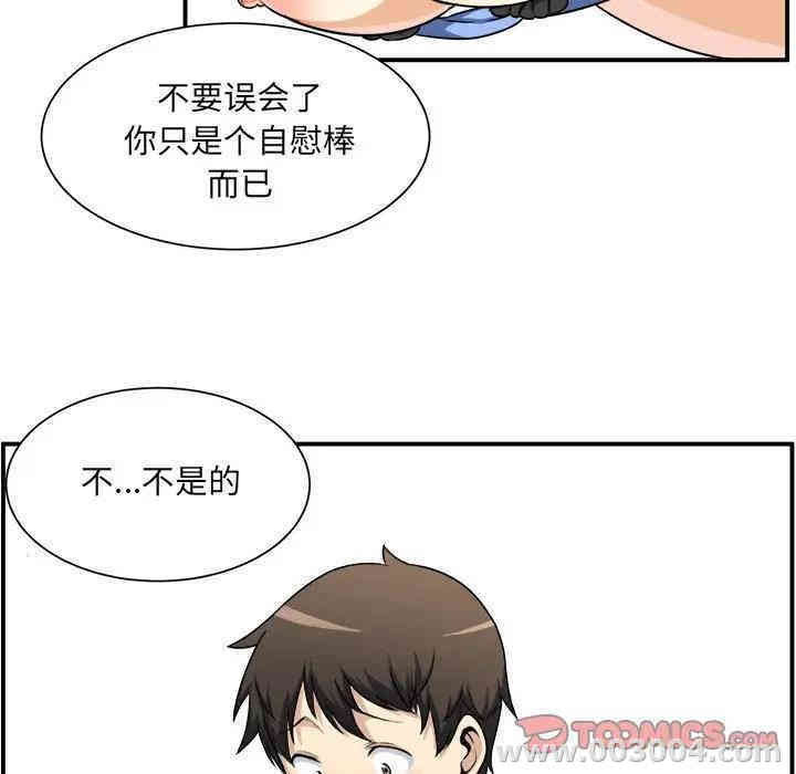 韩国漫画最惨房东并不惨/恶霸室友毋通来韩漫_最惨房东并不惨/恶霸室友毋通来-第7话在线免费阅读-韩国漫画-第24张图片