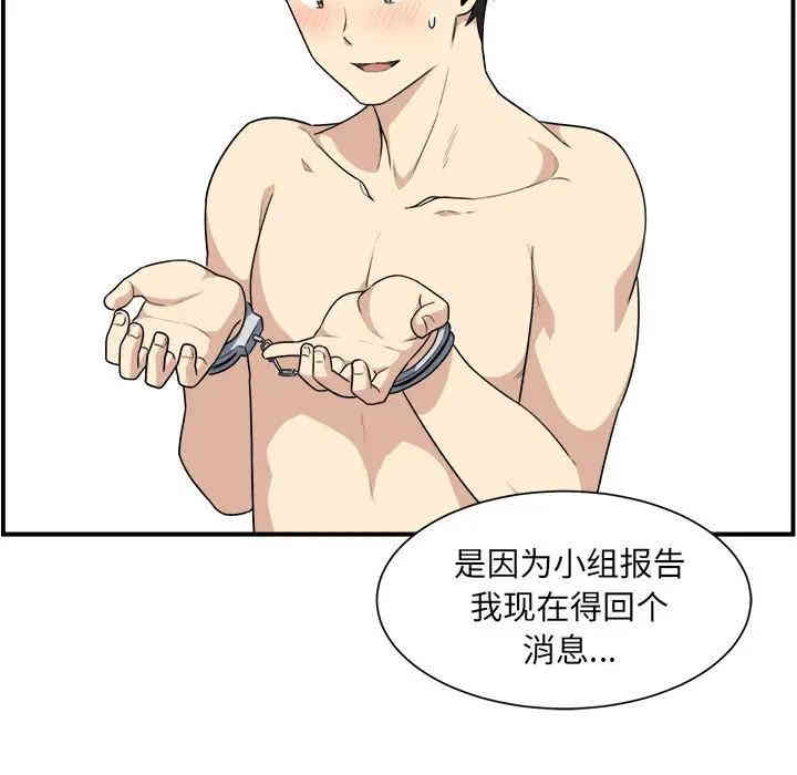 韩国漫画最惨房东并不惨/恶霸室友毋通来韩漫_最惨房东并不惨/恶霸室友毋通来-第7话在线免费阅读-韩国漫画-第25张图片