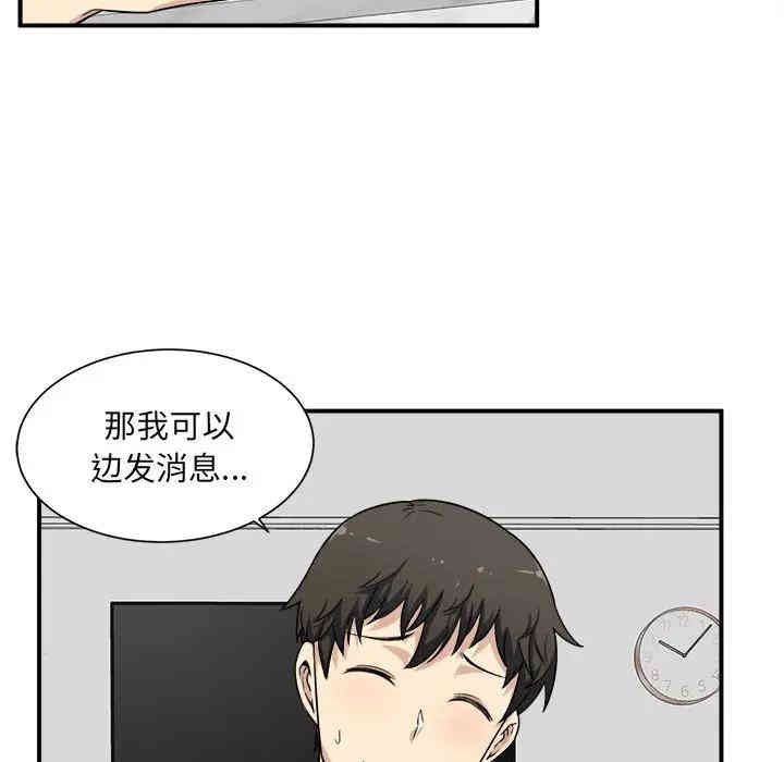 韩国漫画最惨房东并不惨/恶霸室友毋通来韩漫_最惨房东并不惨/恶霸室友毋通来-第7话在线免费阅读-韩国漫画-第35张图片