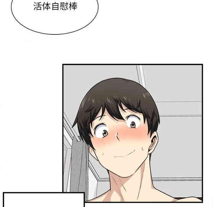 韩国漫画最惨房东并不惨/恶霸室友毋通来韩漫_最惨房东并不惨/恶霸室友毋通来-第7话在线免费阅读-韩国漫画-第38张图片