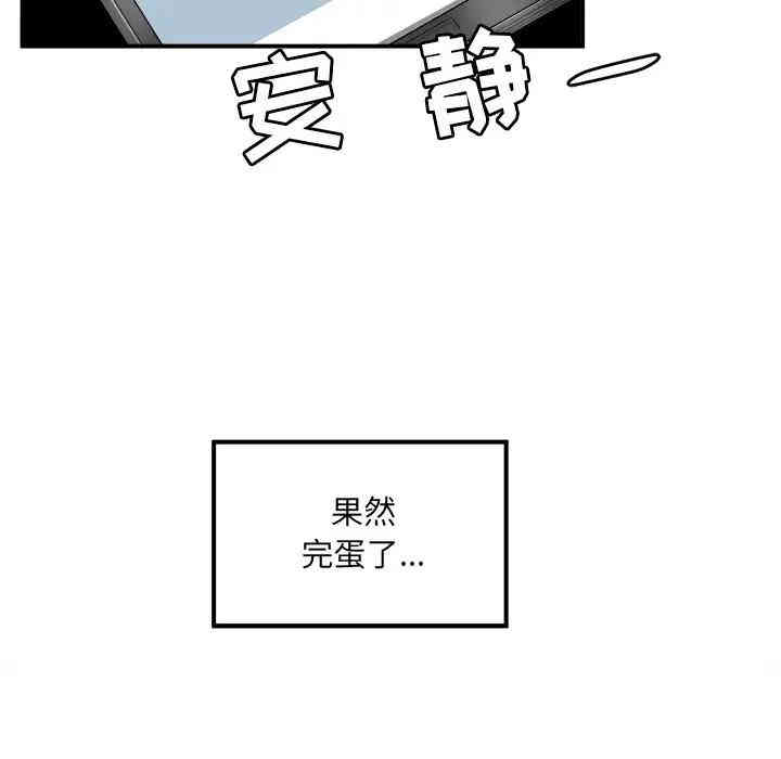 韩国漫画最惨房东并不惨/恶霸室友毋通来韩漫_最惨房东并不惨/恶霸室友毋通来-第7话在线免费阅读-韩国漫画-第62张图片