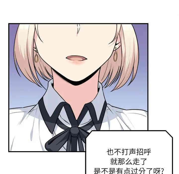 韩国漫画最惨房东并不惨/恶霸室友毋通来韩漫_最惨房东并不惨/恶霸室友毋通来-第7话在线免费阅读-韩国漫画-第63张图片