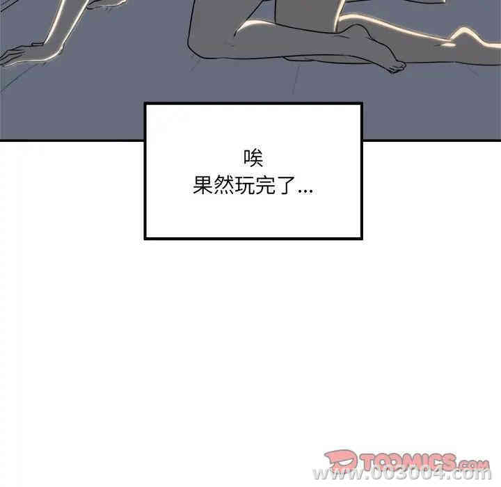 韩国漫画最惨房东并不惨/恶霸室友毋通来韩漫_最惨房东并不惨/恶霸室友毋通来-第7话在线免费阅读-韩国漫画-第66张图片