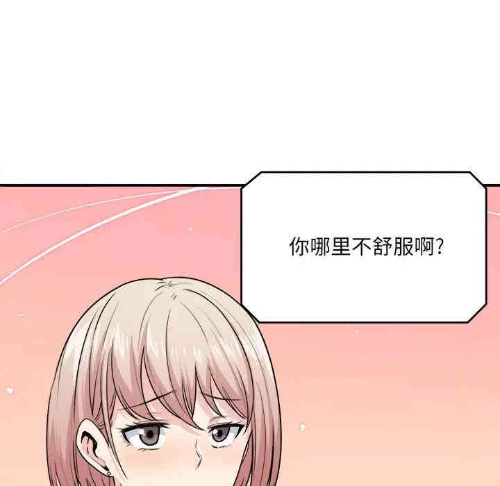 韩国漫画最惨房东并不惨/恶霸室友毋通来韩漫_最惨房东并不惨/恶霸室友毋通来-第7话在线免费阅读-韩国漫画-第70张图片