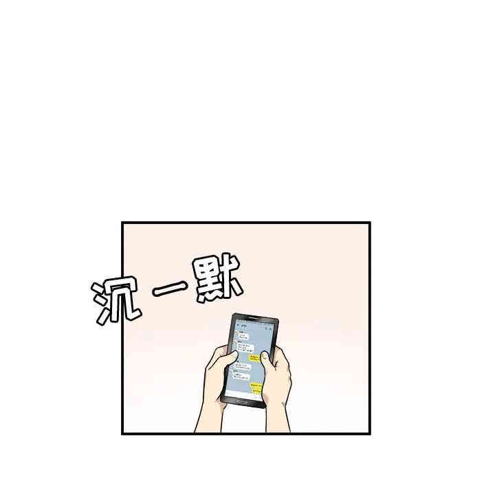 韩国漫画最惨房东并不惨/恶霸室友毋通来韩漫_最惨房东并不惨/恶霸室友毋通来-第7话在线免费阅读-韩国漫画-第75张图片