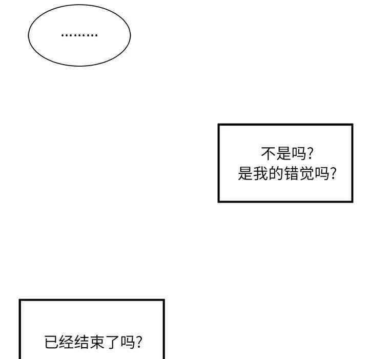 韩国漫画最惨房东并不惨/恶霸室友毋通来韩漫_最惨房东并不惨/恶霸室友毋通来-第7话在线免费阅读-韩国漫画-第76张图片