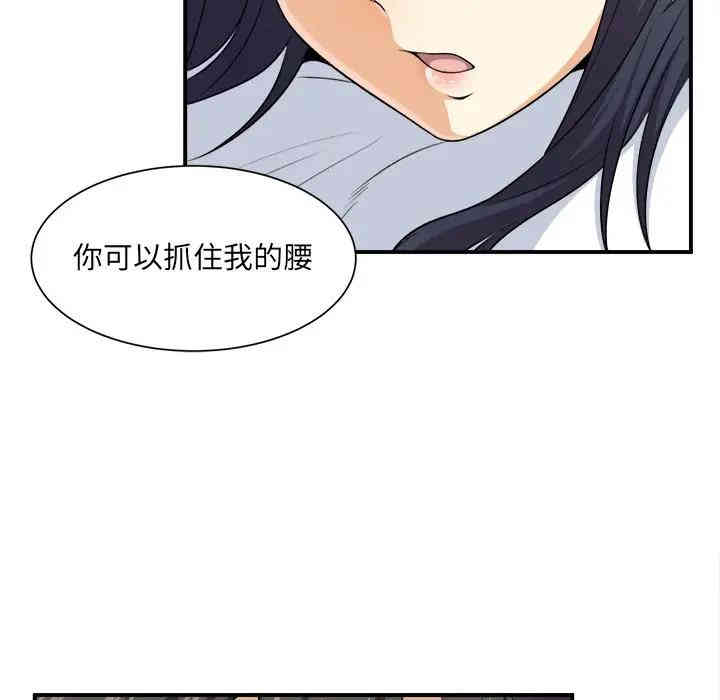 韩国漫画最惨房东并不惨/恶霸室友毋通来韩漫_最惨房东并不惨/恶霸室友毋通来-第7话在线免费阅读-韩国漫画-第92张图片