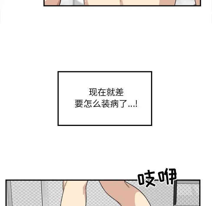 韩国漫画最惨房东并不惨/恶霸室友毋通来韩漫_最惨房东并不惨/恶霸室友毋通来-第7话在线免费阅读-韩国漫画-第118张图片