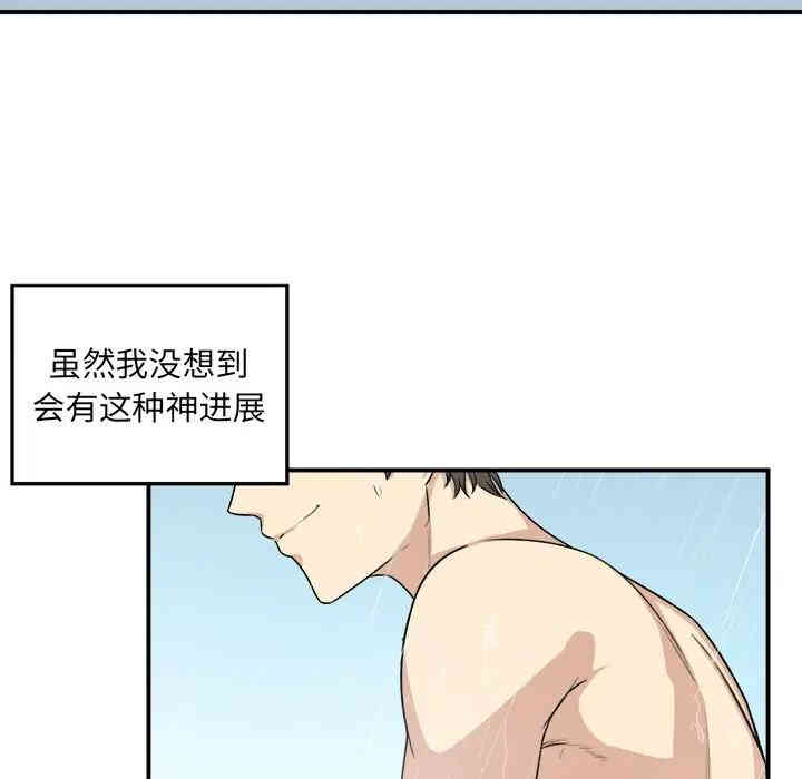 韩国漫画最惨房东并不惨/恶霸室友毋通来韩漫_最惨房东并不惨/恶霸室友毋通来-第7话在线免费阅读-韩国漫画-第125张图片