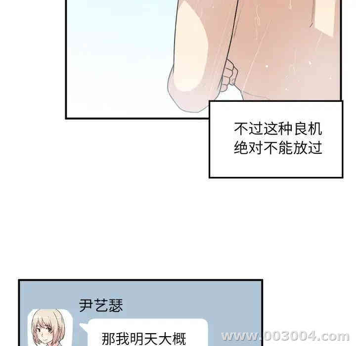 韩国漫画最惨房东并不惨/恶霸室友毋通来韩漫_最惨房东并不惨/恶霸室友毋通来-第7话在线免费阅读-韩国漫画-第126张图片