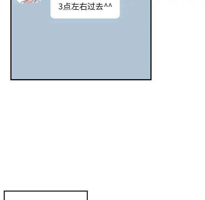 韩国漫画最惨房东并不惨/恶霸室友毋通来韩漫_最惨房东并不惨/恶霸室友毋通来-第7话在线免费阅读-韩国漫画-第127张图片