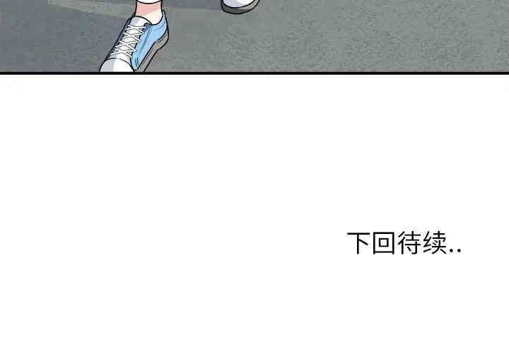 韩国漫画最惨房东并不惨/恶霸室友毋通来韩漫_最惨房东并不惨/恶霸室友毋通来-第7话在线免费阅读-韩国漫画-第130张图片