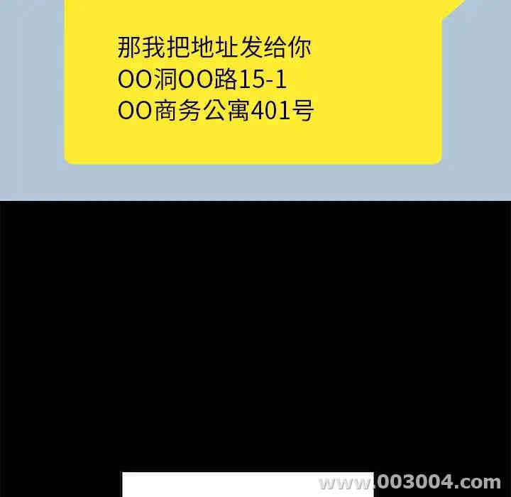 韩国漫画最惨房东并不惨/恶霸室友毋通来韩漫_最惨房东并不惨/恶霸室友毋通来-第8话在线免费阅读-韩国漫画-第12张图片