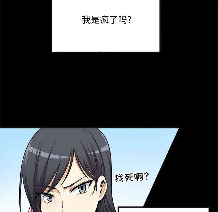 韩国漫画最惨房东并不惨/恶霸室友毋通来韩漫_最惨房东并不惨/恶霸室友毋通来-第8话在线免费阅读-韩国漫画-第13张图片